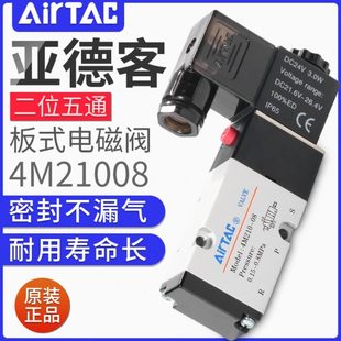 310 亚德客电磁阀二位五通换向阀侧板电子气阀4M110 210