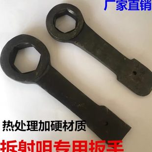 炮筒射咀喷嘴拆头拆牙拆卸六角专用敲打加硬扳手 注塑机射嘴扳手