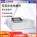 L9双光束紫外可见分光光度计光谱仪 上海上分仪电分析L3