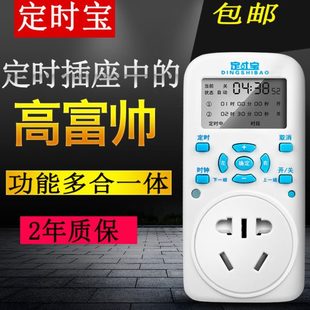 充电自动断电定时器 电源定时插座智能间歇循环倒计时秒开关电子式