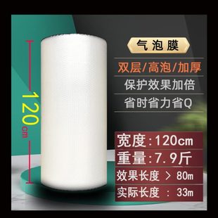 双层加厚泡泡沫纸垫珍珠棉膜1米宽搬家运输保护 120cm气泡膜大卷装