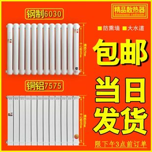 水暖散热片防熏墙集中供暖卧室客厅 铜铝复合暖气片家用钢制壁挂式
