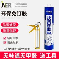 杰尼爾 聚酯纖維吸音板隔音板專用免釘膠環(huán)保無味無甲醛