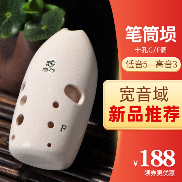 空谷埙专业演奏十孔笔筒埙宽音域高音3咪白色裂纹釉面古乐器陶埙