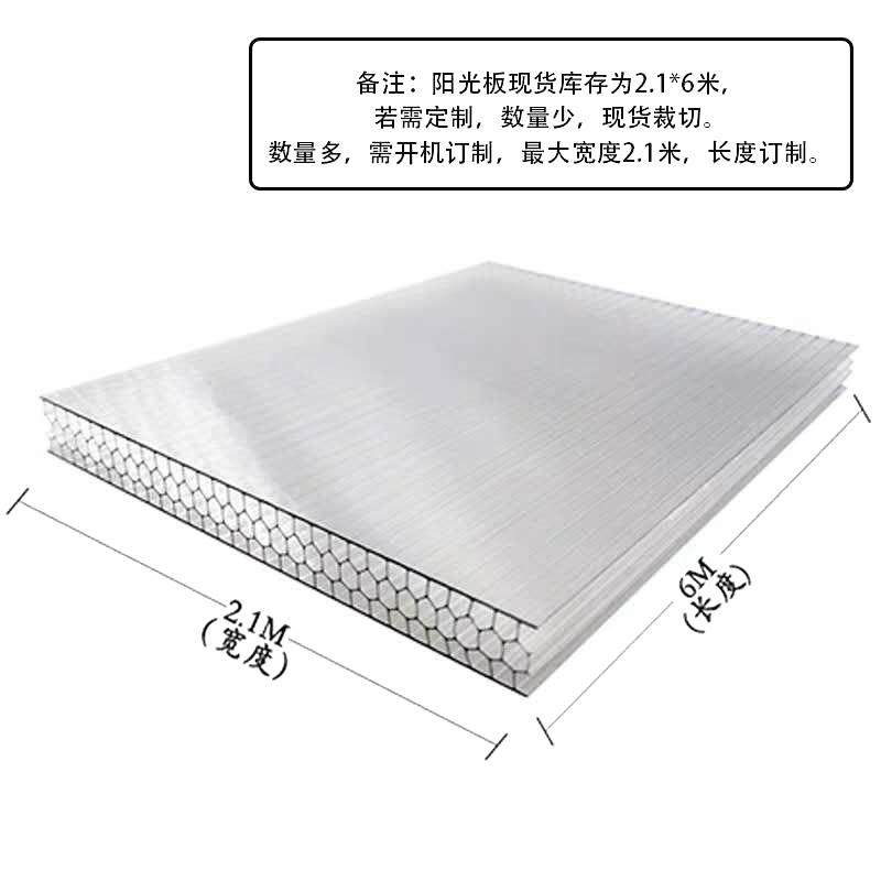 PC阳光板8/10/16/20mm透明办公室内隔音隔断屏风中空蜂窝双三四层,农机/农具/农膜,温室阳光板,淘宝优惠券,粉丝福利购,淘宝优惠卷