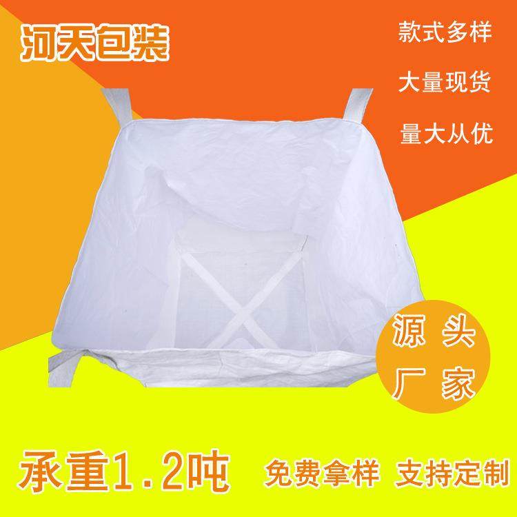 大扎口裙边十字托底加下料口加厚耐磨吊装1~2吨颗粒粉末材料集装,包装,包裹袋/编织袋,淘宝优惠券,粉丝福利购,淘宝优惠卷