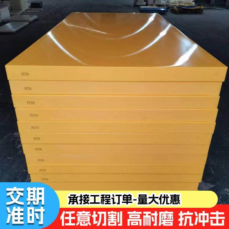 加厚PP板耐磨抗压阻燃白色焊接特厚upe板高分子板PE硬塑料板加工,橡塑材料及制品,PP板,淘宝优惠券,粉丝福利购,淘宝优惠卷