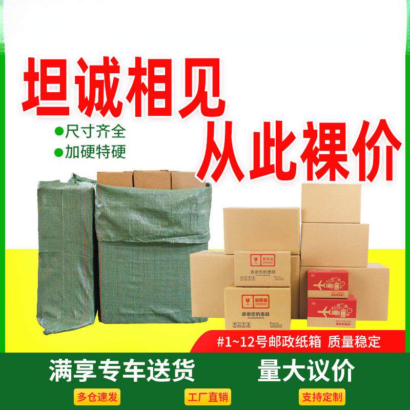 简实纸箱子打包纸盒1号特硬包装盒纸壳箱打包箱半高纸箱盒
