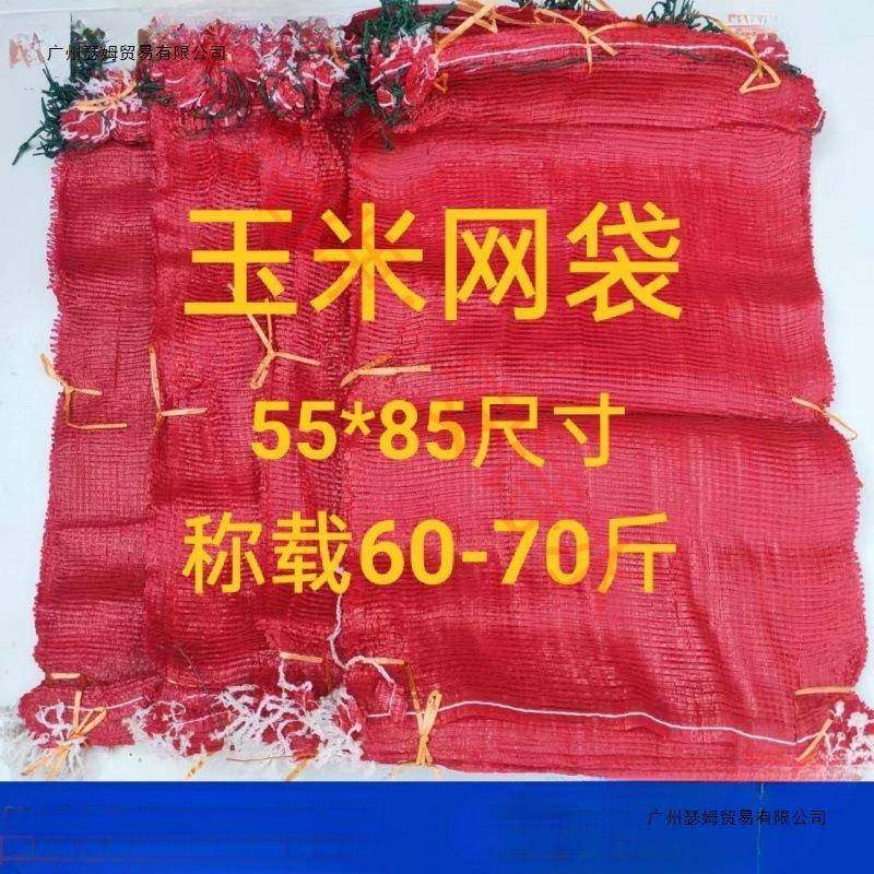 装玉米棒的网袋编织袋加密加厚装土豆大蒜洋葱粗网格口袋大号网兜,包装,包裹袋/编织袋,淘宝优惠券,粉丝福利购,淘宝优惠卷
