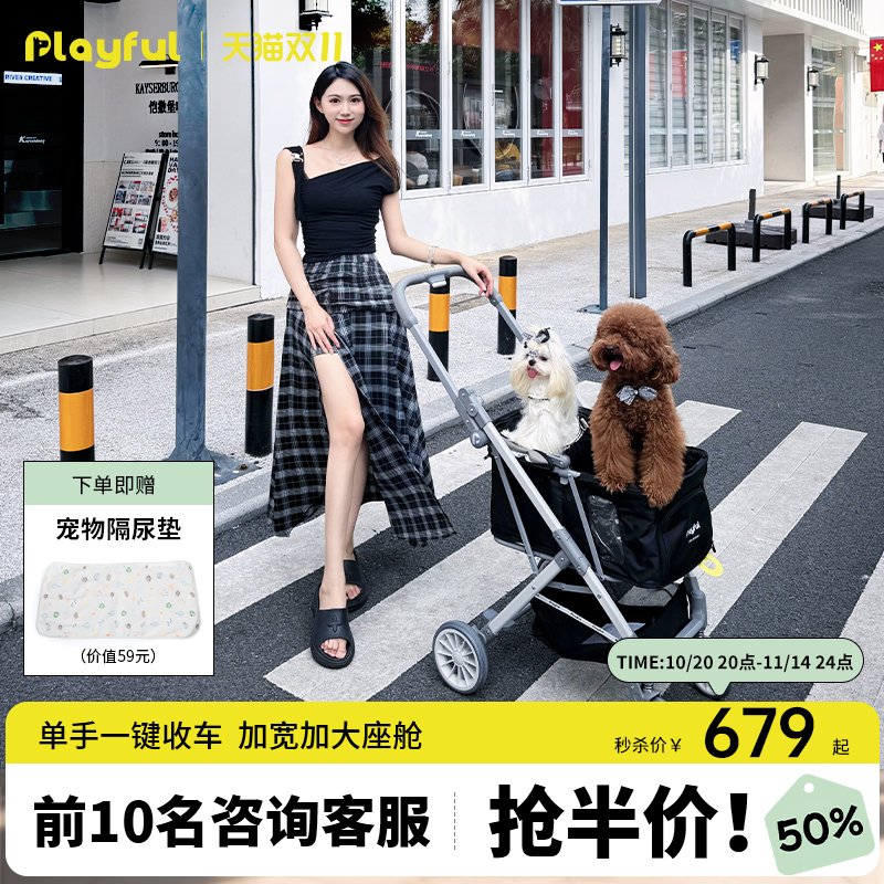 Playful中小型宠物推车