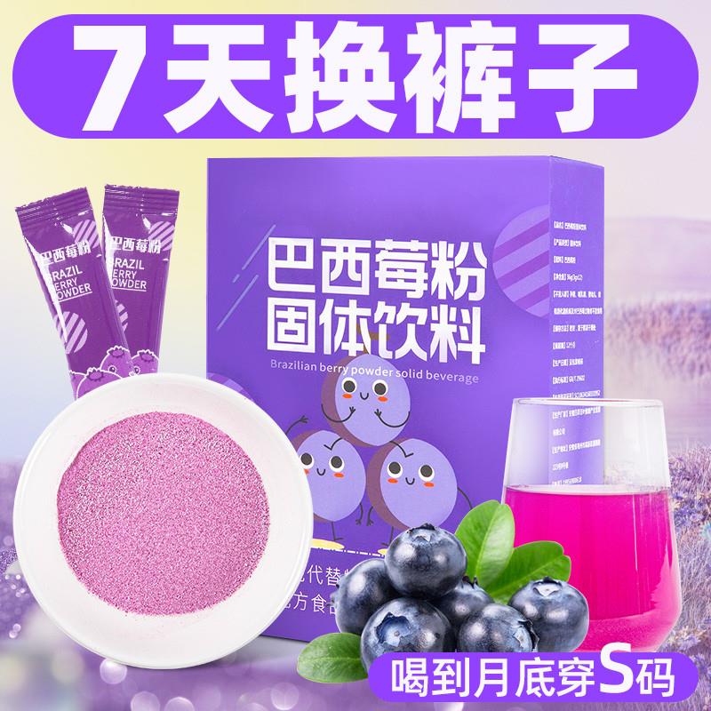 热卖纯巴西莓粉冻干粉花青
