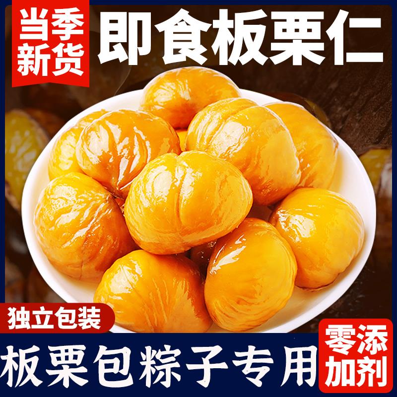 新日期迁西板栗仁包粽子正