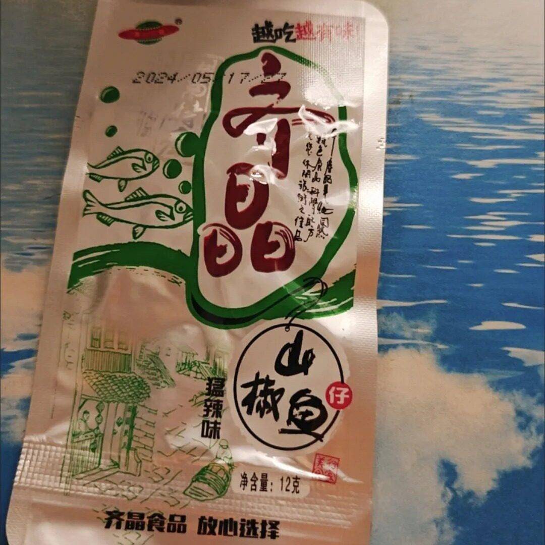 速发现货齐晶鱼仔毛毛鱼齐晶湖南特产香辣猛辣味休闲零食麻辣零食