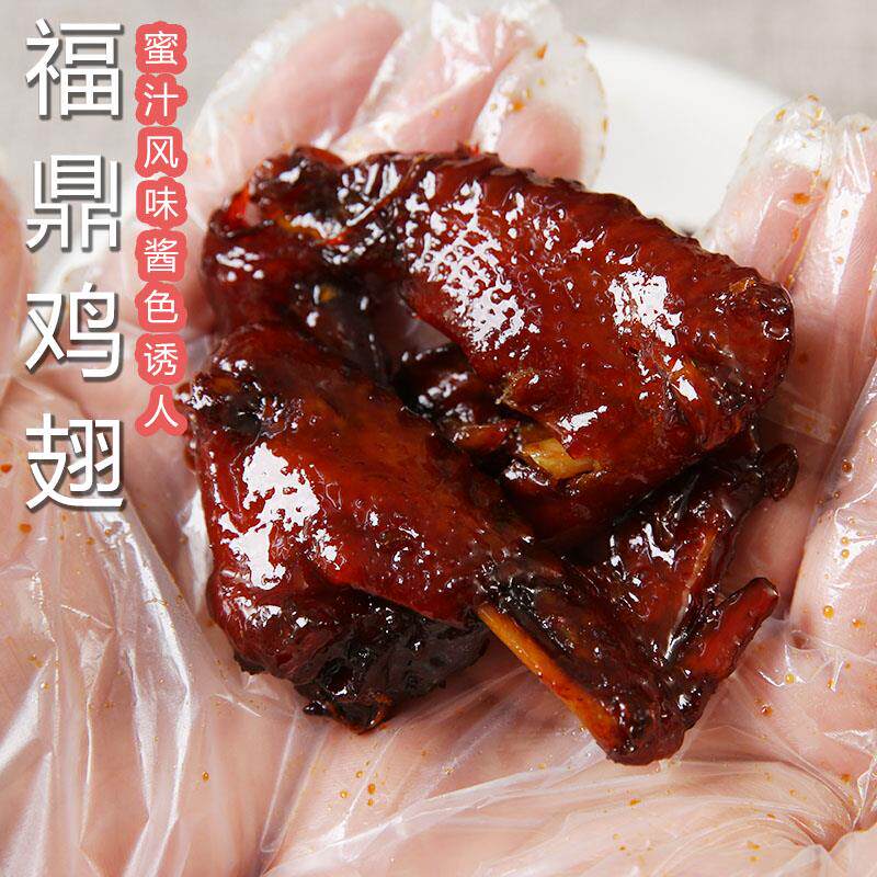 新日期福鼎蜜汁鸡翅独立真