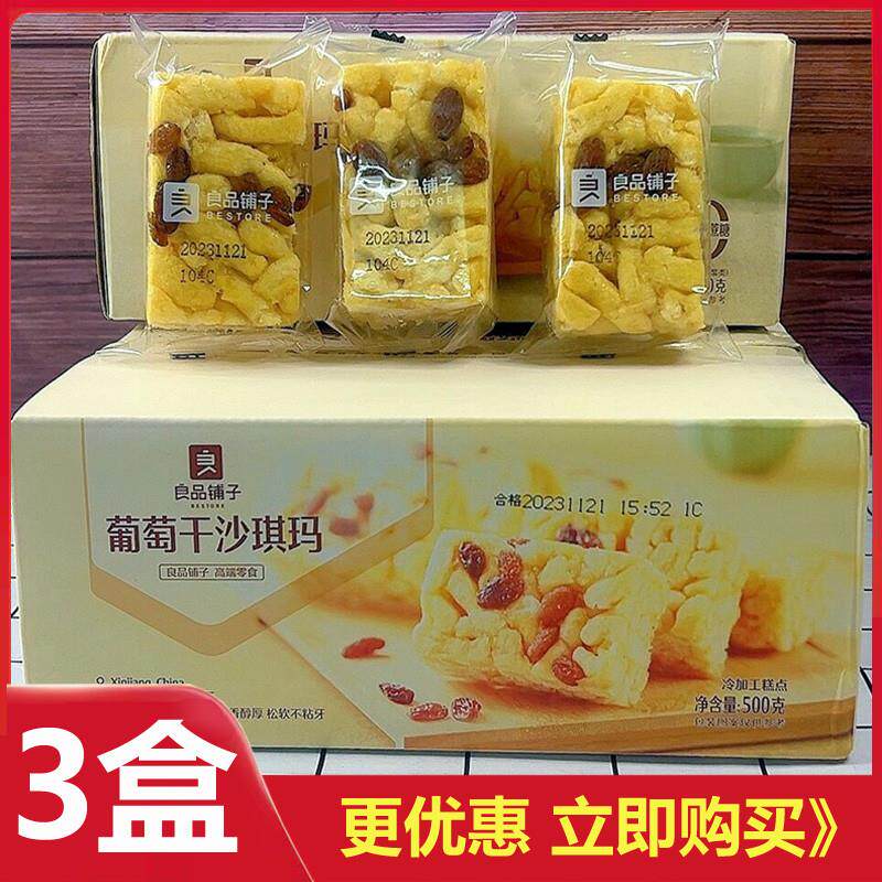 新货牛乳沙琪玛500g*2箱奶