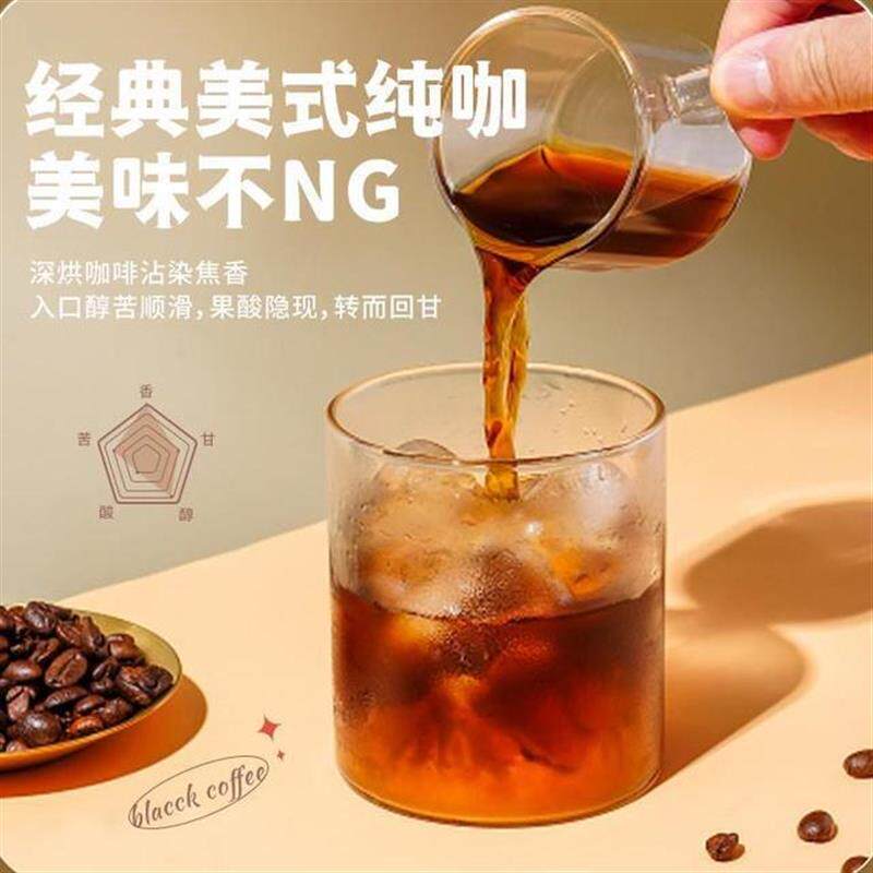 D正宗一盒50包黑咖啡0蔗糖0脂肪速溶香醇美式意式蓝山