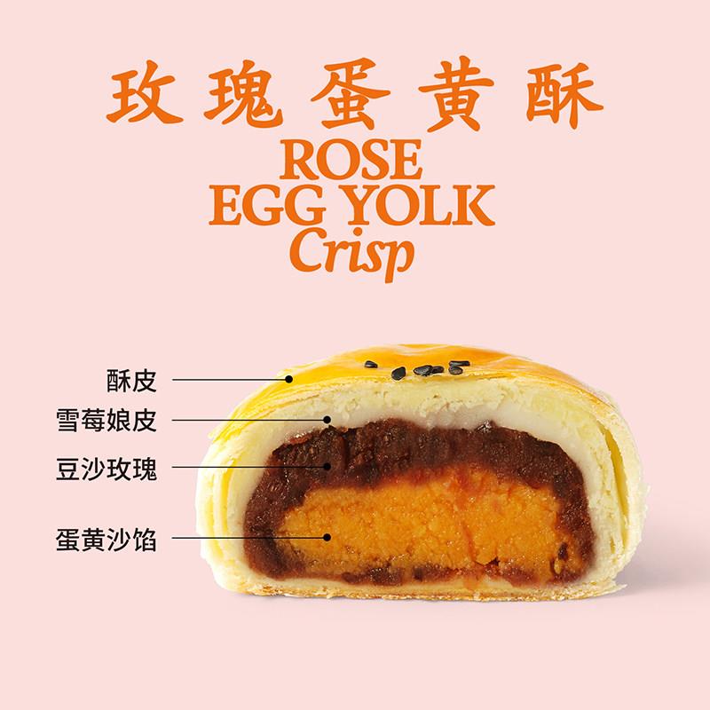 速发现货好利来玫瑰蛋黄酥传统糕点点心休闲零食礼盒小吃新升级