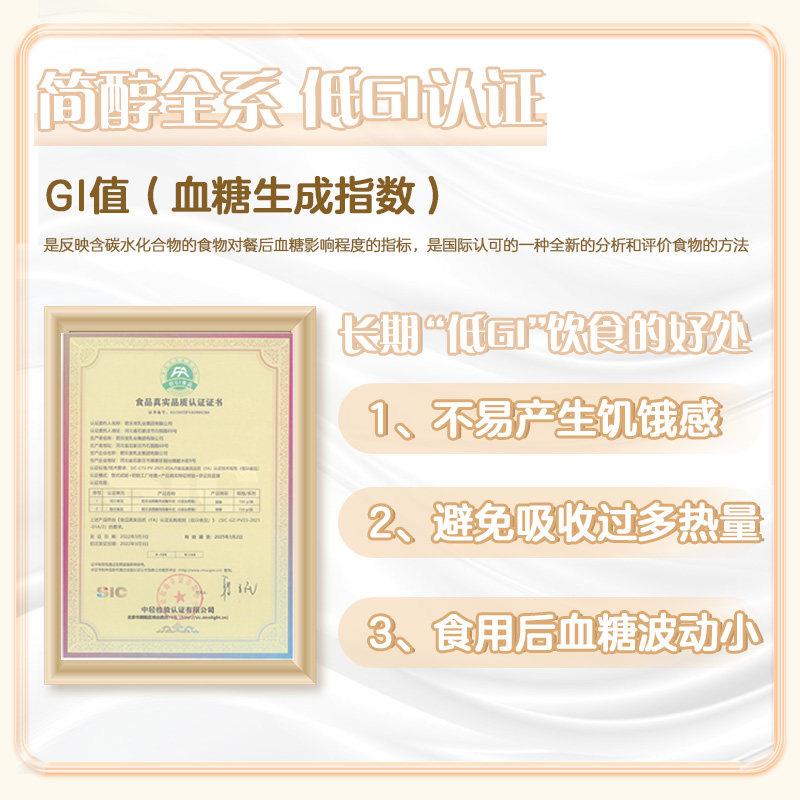 速发现货君乐宝简醇0蔗糖低GI酸奶 原味150g*12袋装国产冷藏