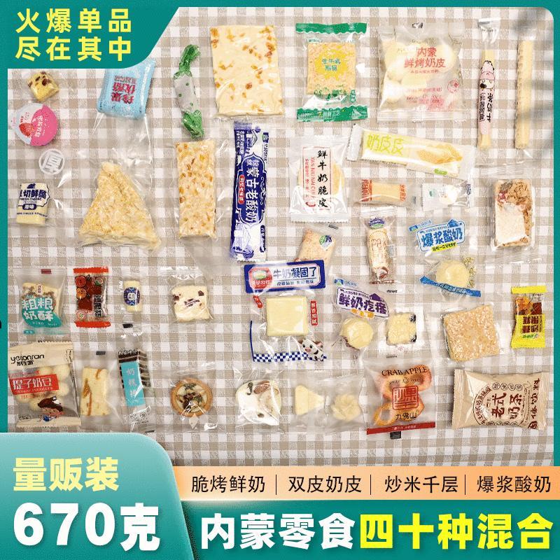 新日期内蒙特产奶制品混装