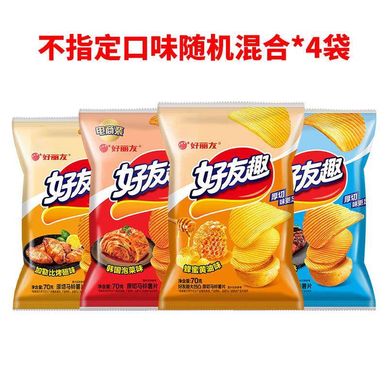 速发现货好丽友膨化好友趣薯片多口味组合儿童休闲 零食好吃的小