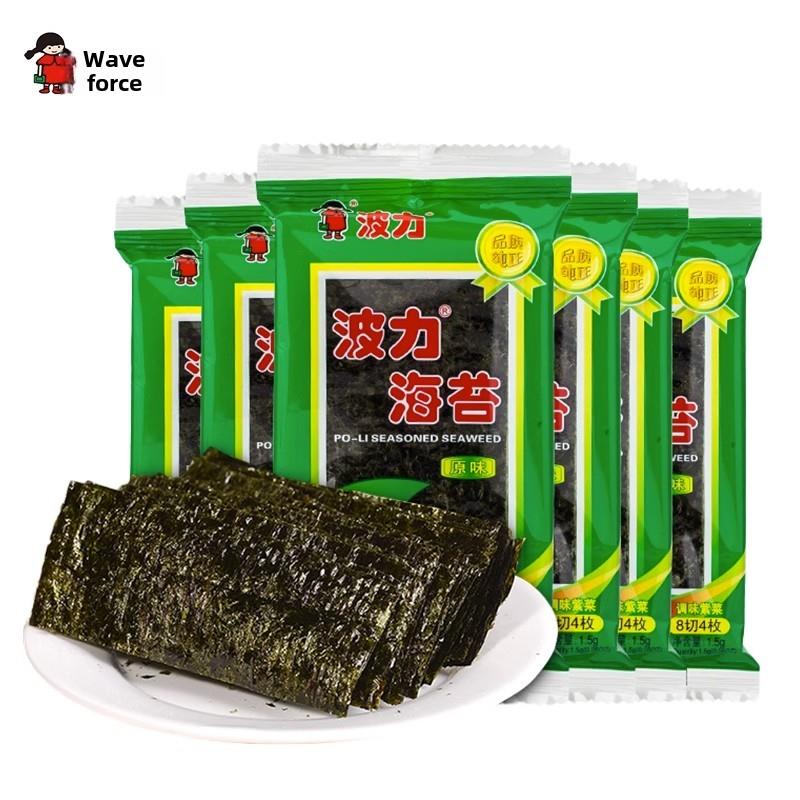 速发现货博利海带原味1.5克*20包即食海带寿司拌饭饭零食儿童零食