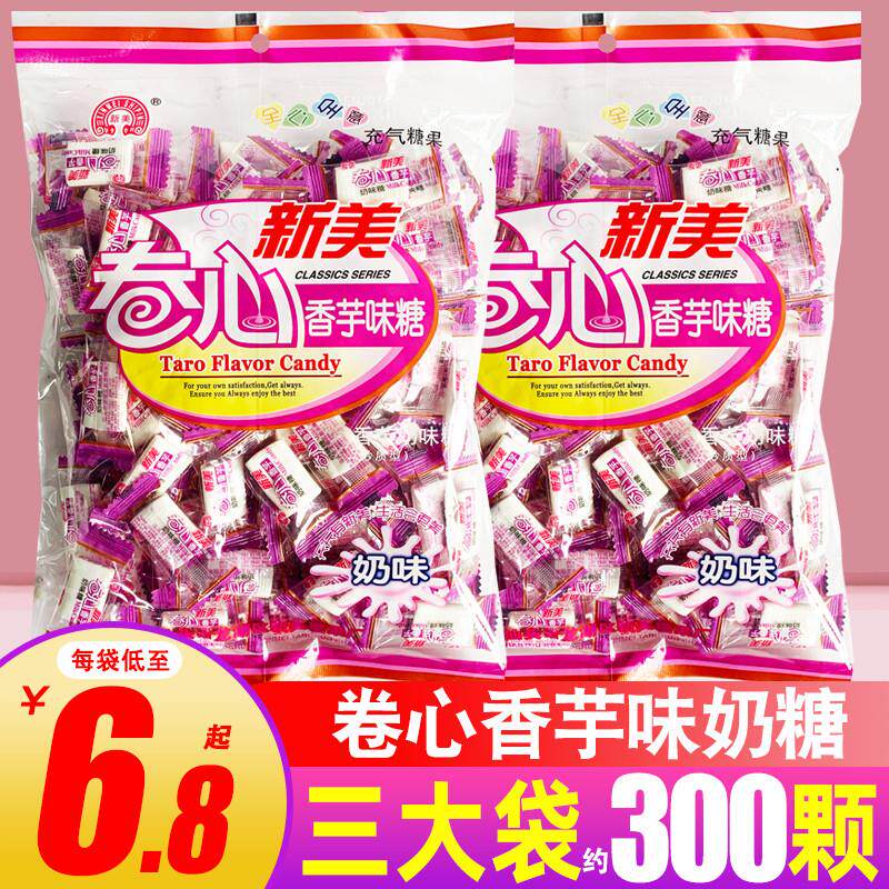 直供卷心香芋软糖儿时怀旧