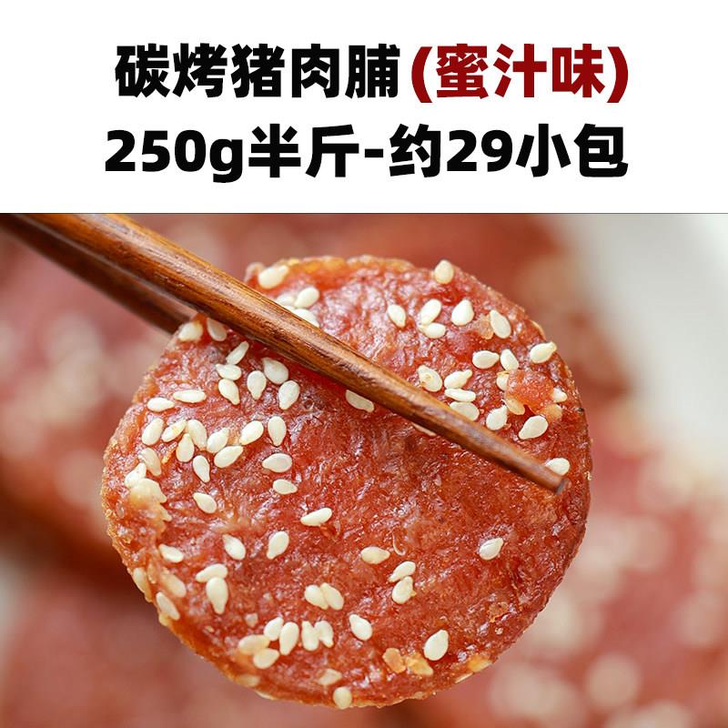 速发现货寻脆记猪肉脯500g靖江蜜汁黑胡椒潮汕猪肉脯办公室零食单