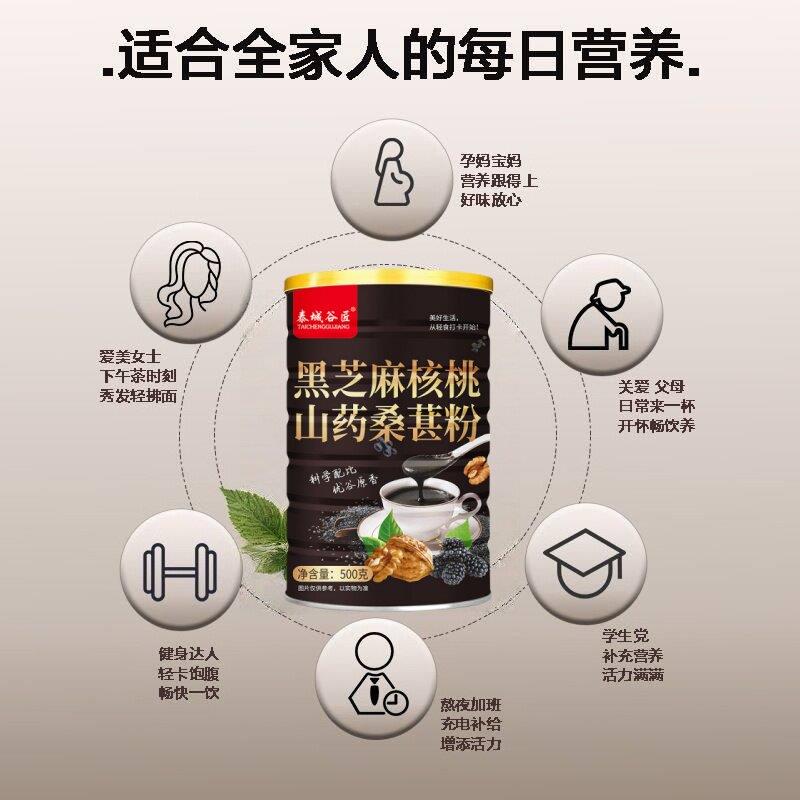 速发现货黑芝麻核桃桑椹粉500g养生粉黑芝麻糊五黑粉代餐粉即食早