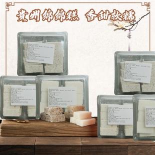 新货贵州绵绵糕特产兴义米糕糯米糕引子花生点心粑粑不腻现做