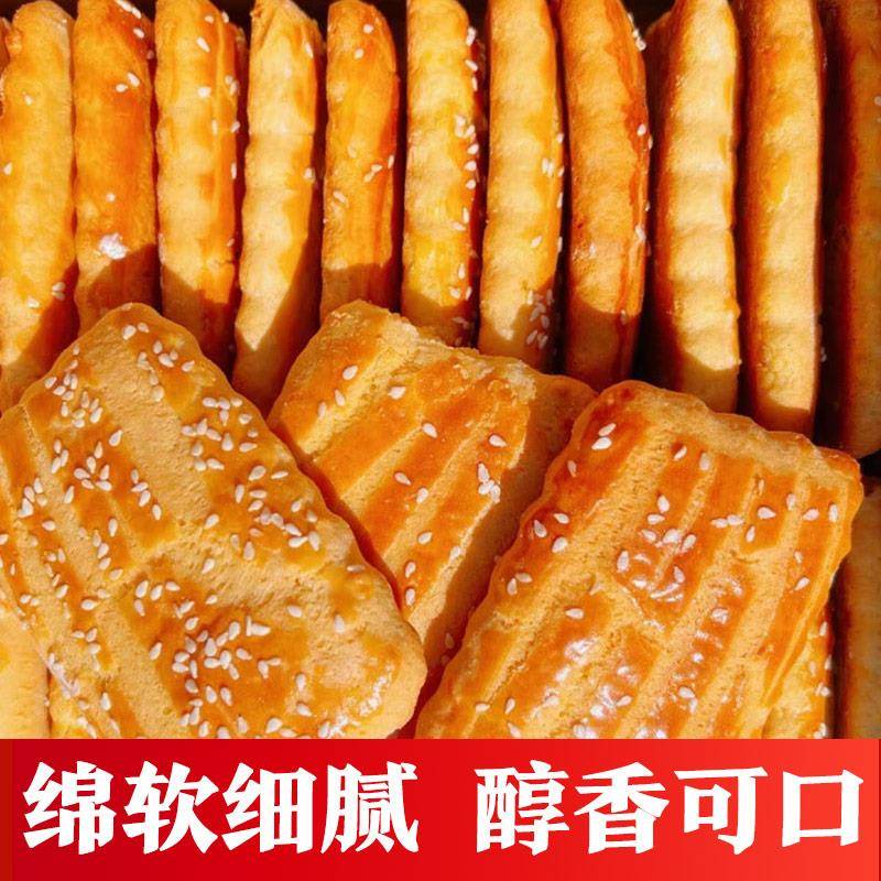 速发现货东北老式大饼干零食老式发面大饼干现做传统手工怀旧散装