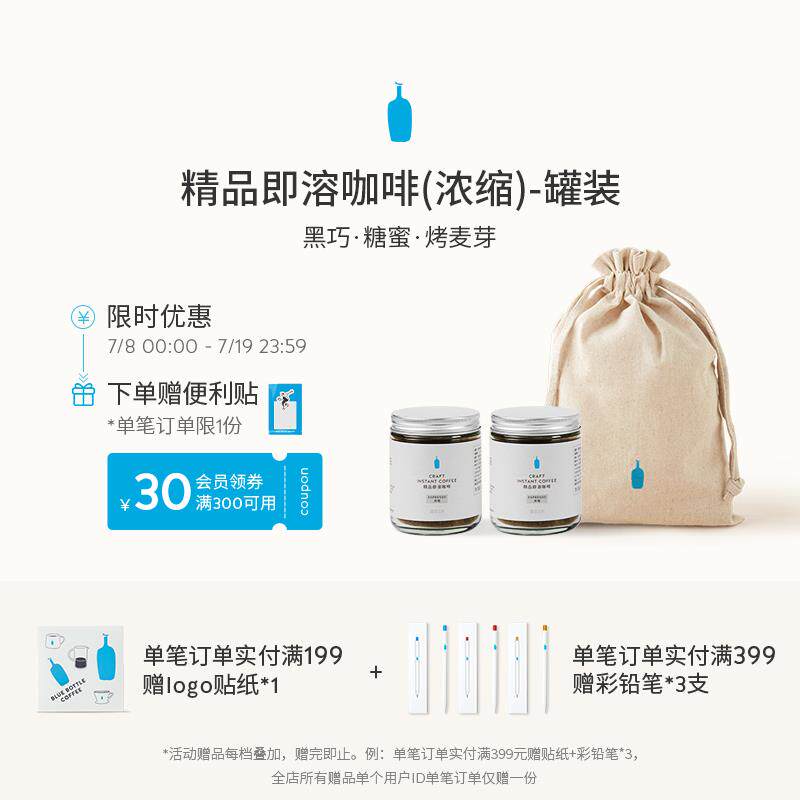 新日期BlueBottleCoffee