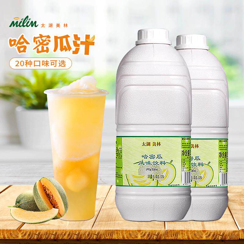 直供A级哈密瓜汁6倍浓缩