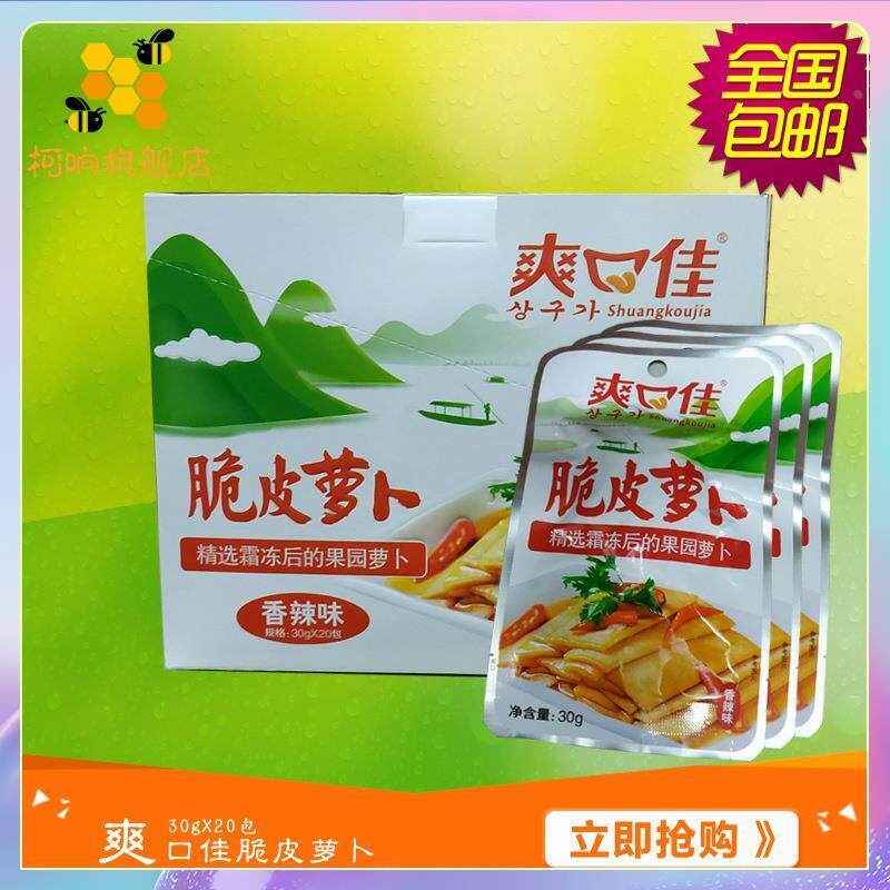 新日期脆皮萝卜向东萝卜脆