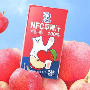 速发北冰洋NFC苹果汁125ml*4新老包装随机发货