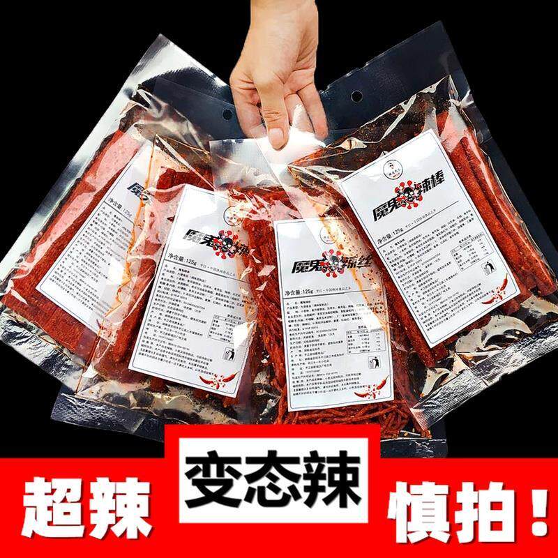 新日期辣条超辣变态辣特辣零食大礼包儿时湖南麻辣片网红