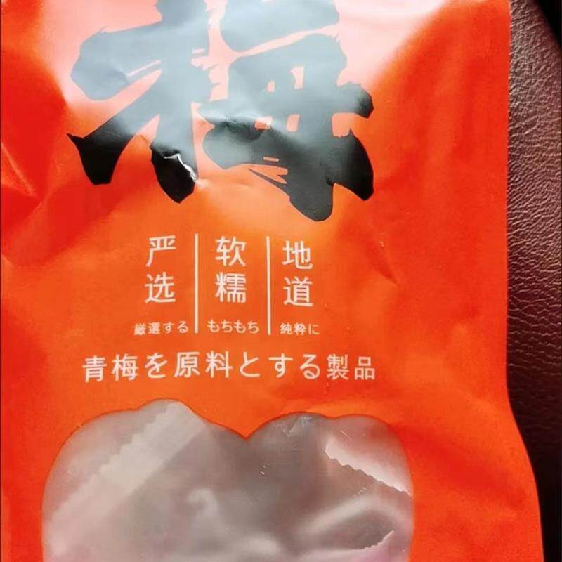 苏式话梅出口日本青梅干