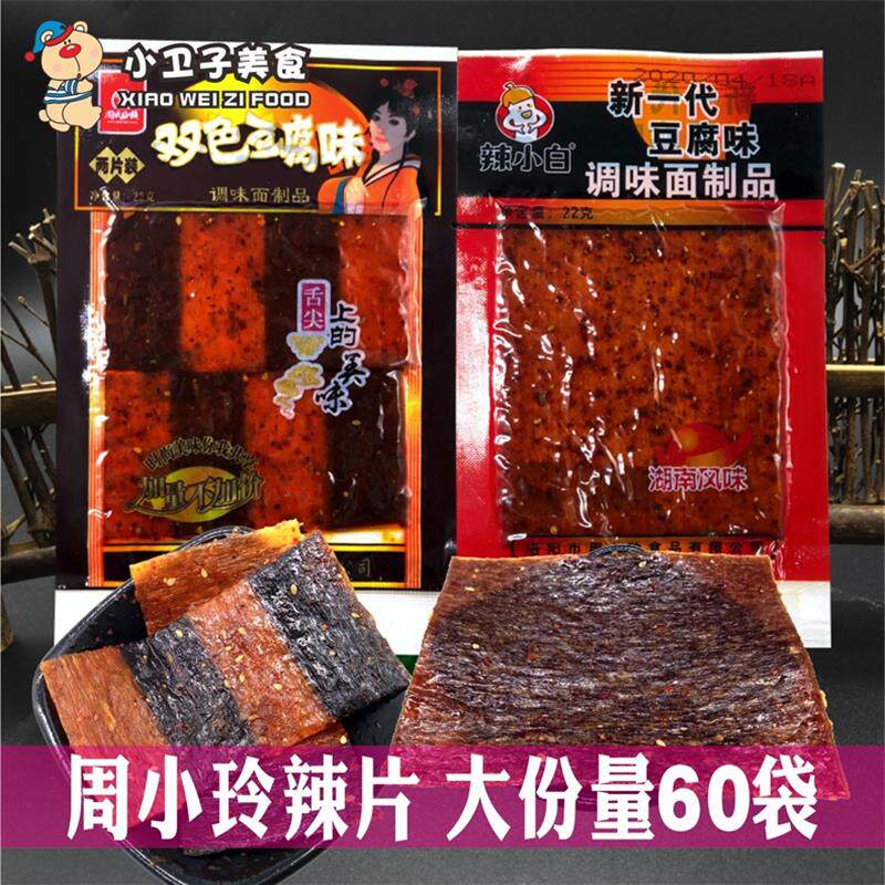 新日期周小玲辣条20g*60袋