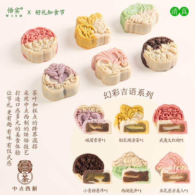 新货清真茶月饼冰皮桃山皮散装高档企业团购定制中秋节礼品送员工