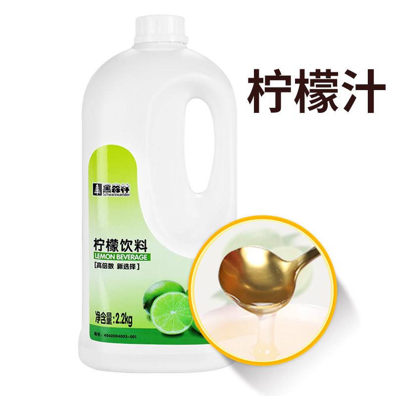 速发现货鲜活黑森林浓缩果汁柳橙汁蓝莓草莓金桔柠檬芒果百香商用