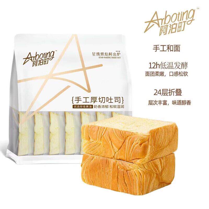 速发现货阿泊町手工厚切吐司手撕面包蛋糕整箱零食早餐代餐糕点心