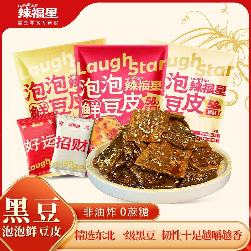 速发现货解馋休闲豆干零食辣福星黑豆泡泡鲜豆皮休闲解馋小零食网