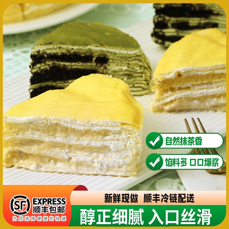 速发现货爆浆榴莲千层蛋糕榴食喵榴莲千层蛋糕爆浆芋泥抹茶奥利奥