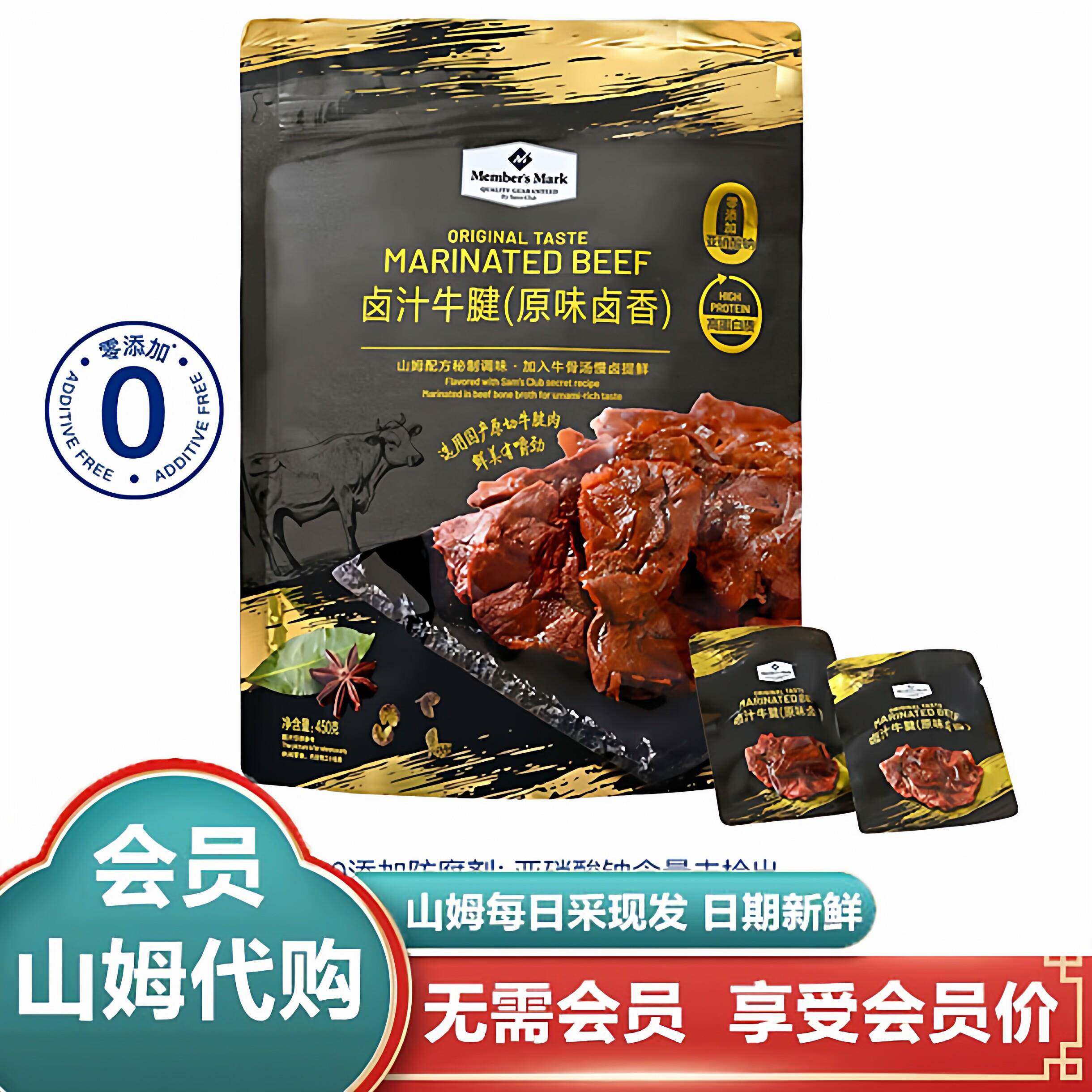 速发现货卤汁牛肉MM牛肉粒卤汁牛腱(原味卤香)骨汤慢卤原切牛腱肉