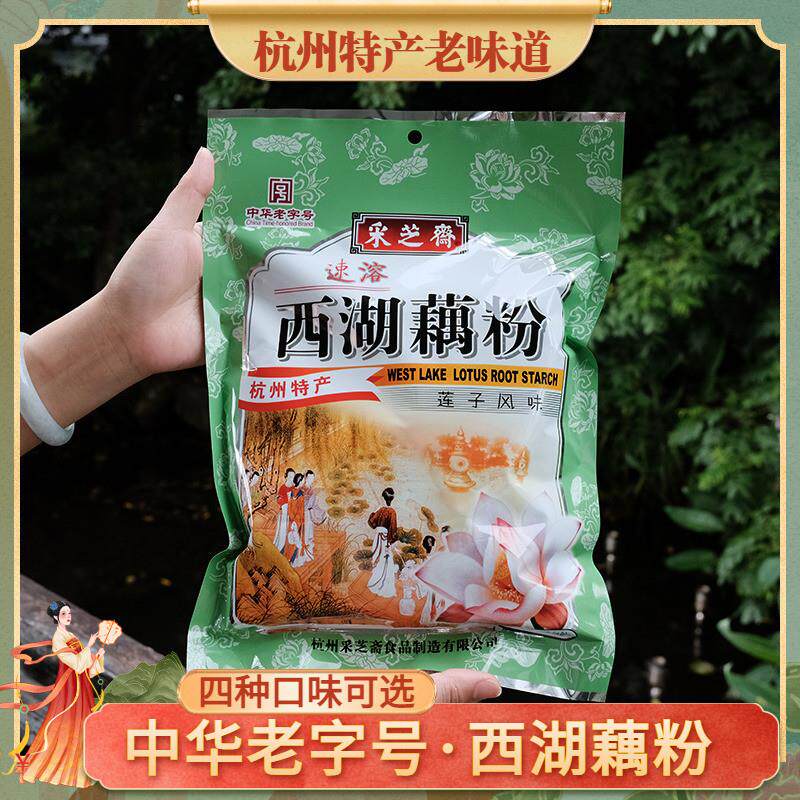 新货中华采芝斋杭州特产精桂花莲子风味西湖藕粉营养早餐独立包