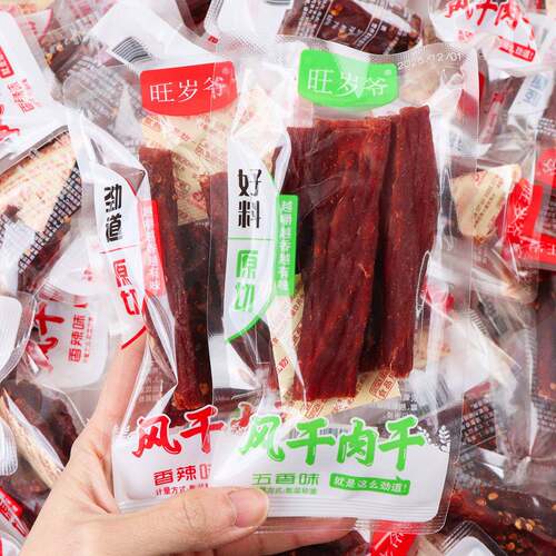 速发现货风干猪肉旺岁爷风干肉干散装即食独立小包装猪肉干休闲接