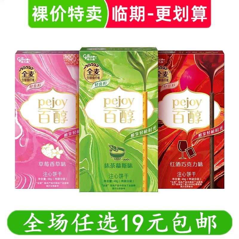 直供百醇/百力滋/百奇夹