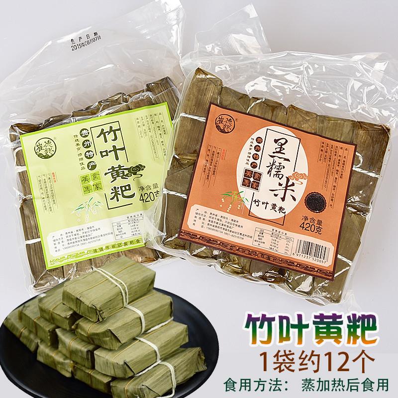 直供贵州土特产大全清镇崔记黄粑零食小吃清镇竹叶黄粑420