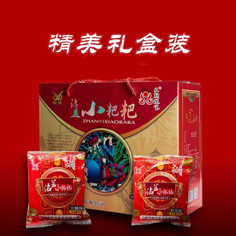 速发现货云南糕点好吃的云南特产曲靖传统糕点心零食云维沾益小粑