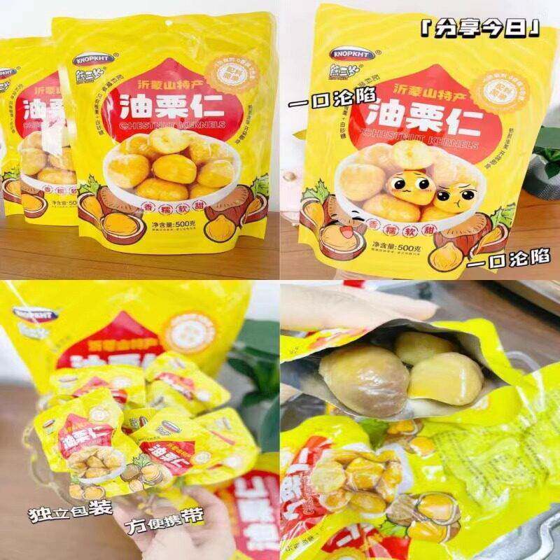 速发现货熊三岁油栗仁熟板栗仁即食去皮栗子仁小包装油栗仁坚果零