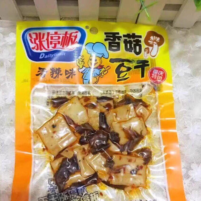 速发现货重庆特产涨停板香菇豆干 干麻辣香辣味零食小吃豆干 干28